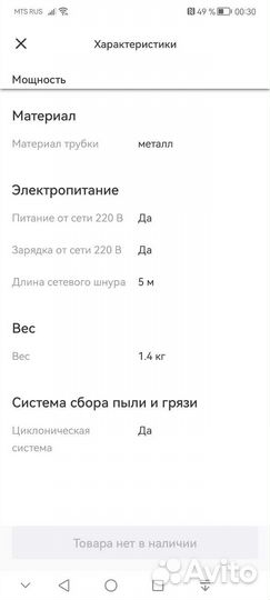 Вертикальный пылесос