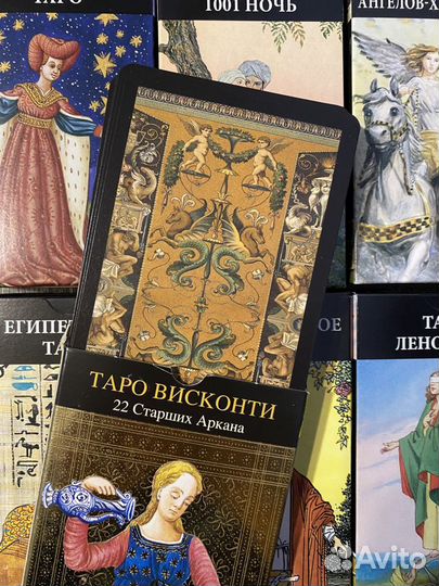 Карты taro новые