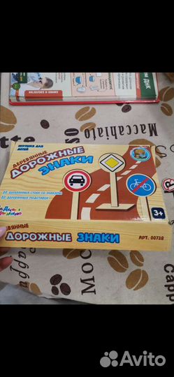 Игра дорожные знаки