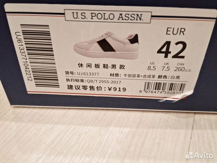 Кеды мужские U.S. Polo Assn размер 42 eur