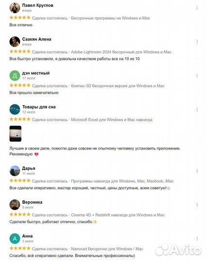 Бессрочные программы на Windows и Mac