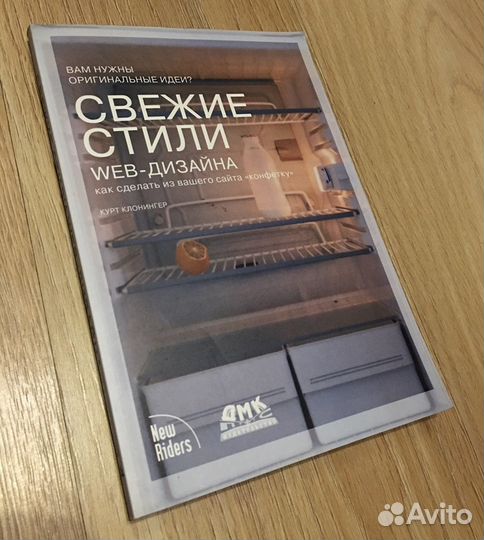 Книги по веб-дизайну