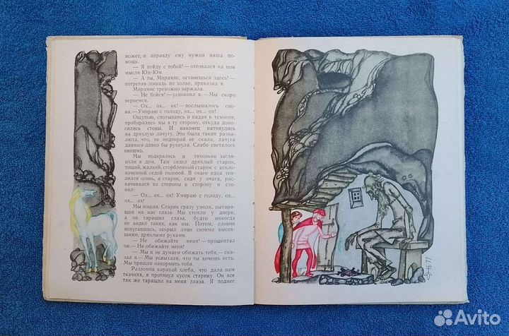 Астрид Линдгрен 4 книги Бронь