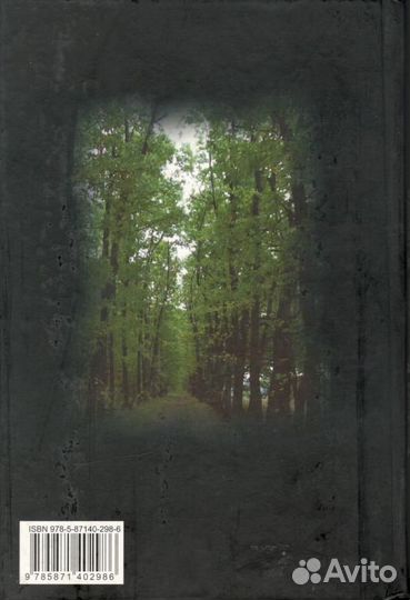 Овчинников Н.В. 