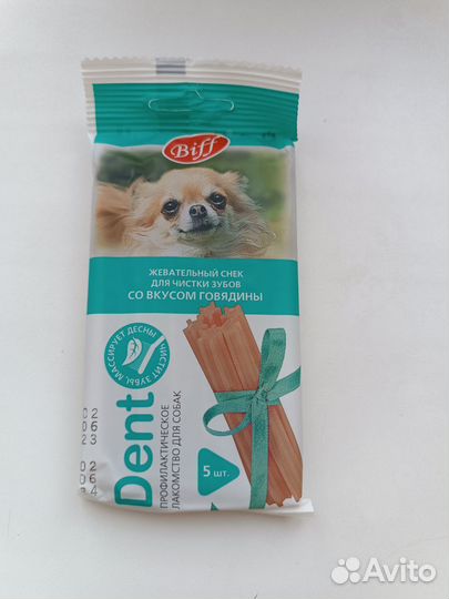 Снек для собак мелких пород со вкусом говядины