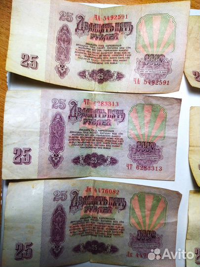 Купюра 25 р СССР 1961 г