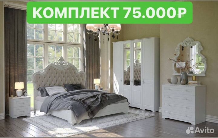 Спальни «Новые» 0165