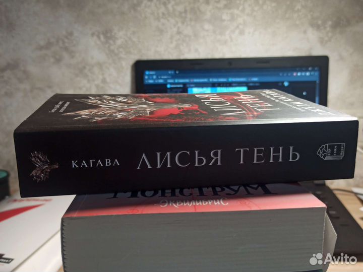 Джулли Кагава - Лисья Тень