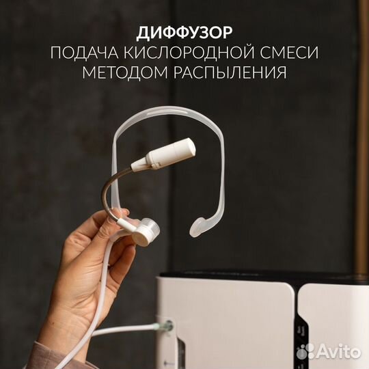 Кислородный концентратор