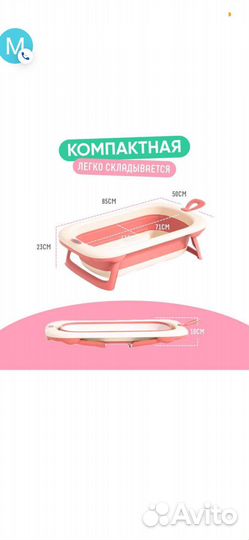 Складная ванночка solmax