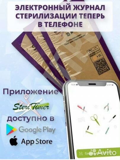 Новые пакеты для стерилизации инструментов
