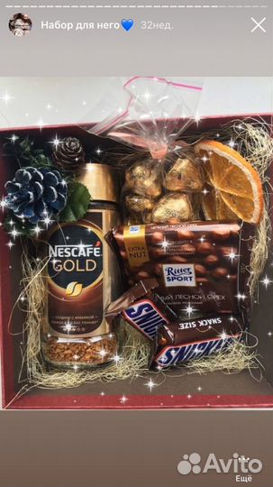 Мужской подарок