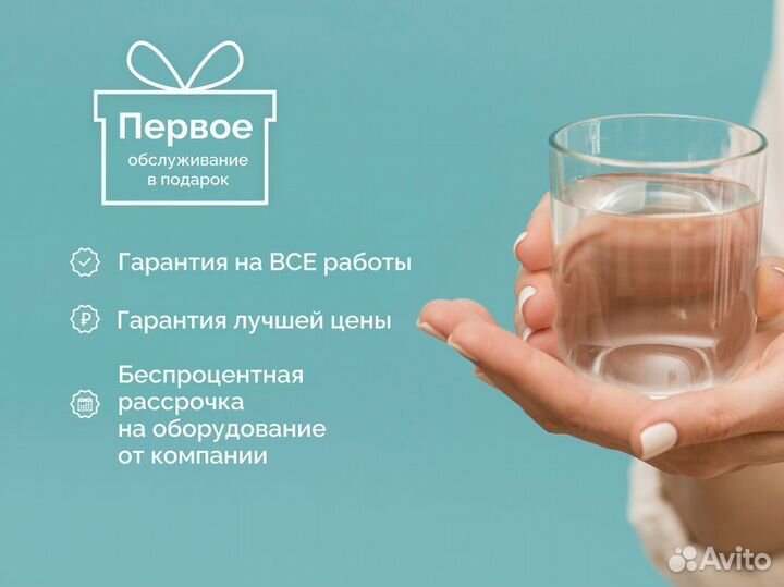 Умягчение воды. Фильтр для очистки воды