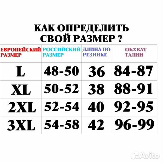 Трусы боксеры