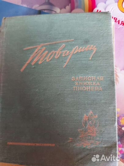 Книги из СССР