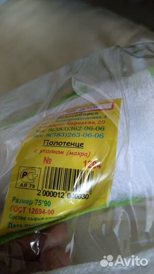 Полотенце, пеленалка,комплекты белья,плед,покрывал