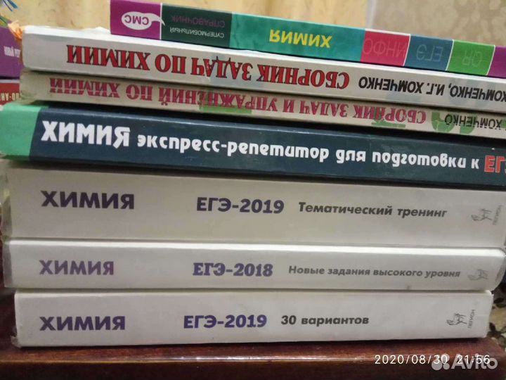 Учебная литература химия, биология