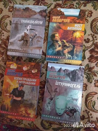 А.Фомичёв,А.Лазарчук и А.Дашков - фантастика (Д\м)