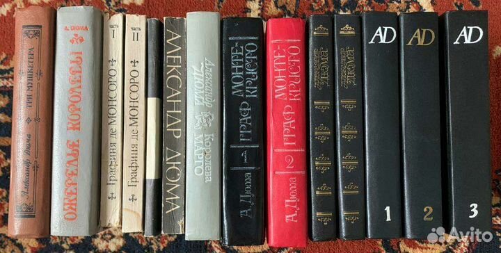 Александр Дюма