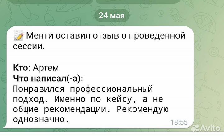 Бизнес консультант