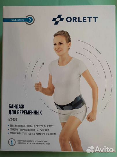 Бандаж для беременных