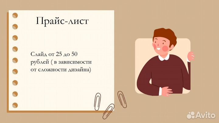 Создание презентаций в power point на заказ