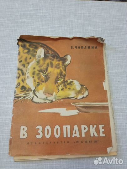 Детская книга 1964 г