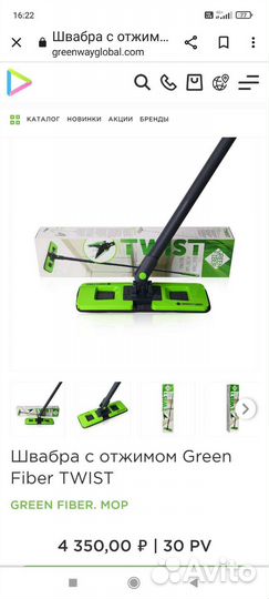 Швабра с отжимом гринвей