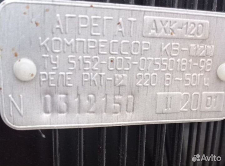 Морозильная камера Бирюса ахк-120 21530