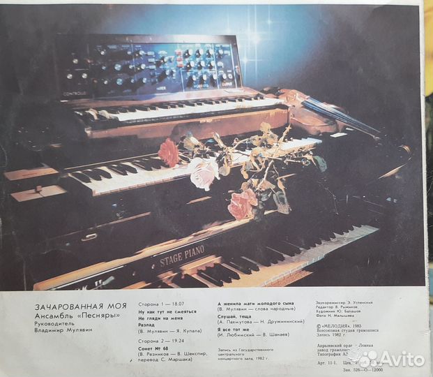 Виниловые пластинки СССР