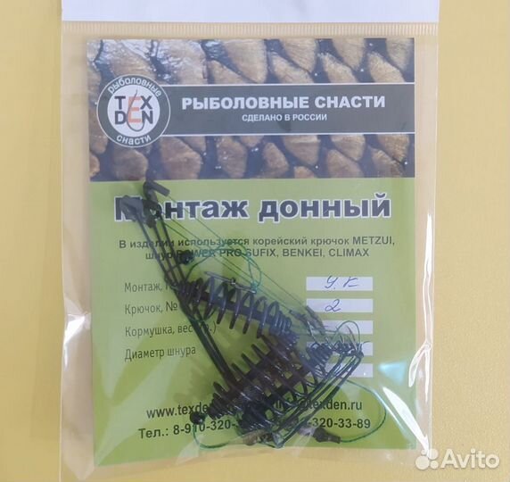 Рыболовный монтаж Texden убийца карася без груза