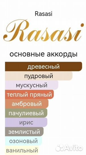 Rumz Al Rasasi 9325 Pour Elle Rasasi для женщин