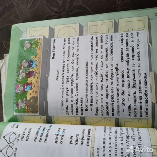 Букварь Бунеева азбука