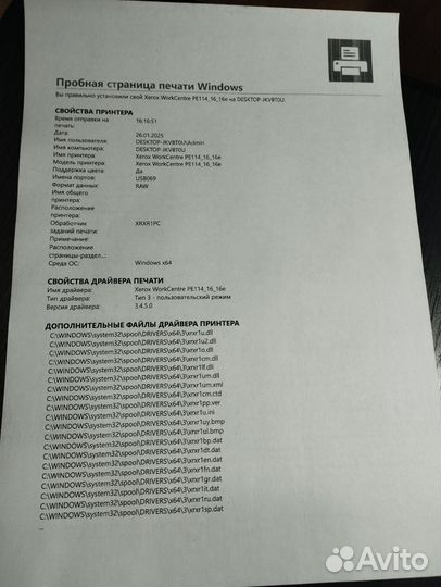 Принтер сканер копир Xerox PE114