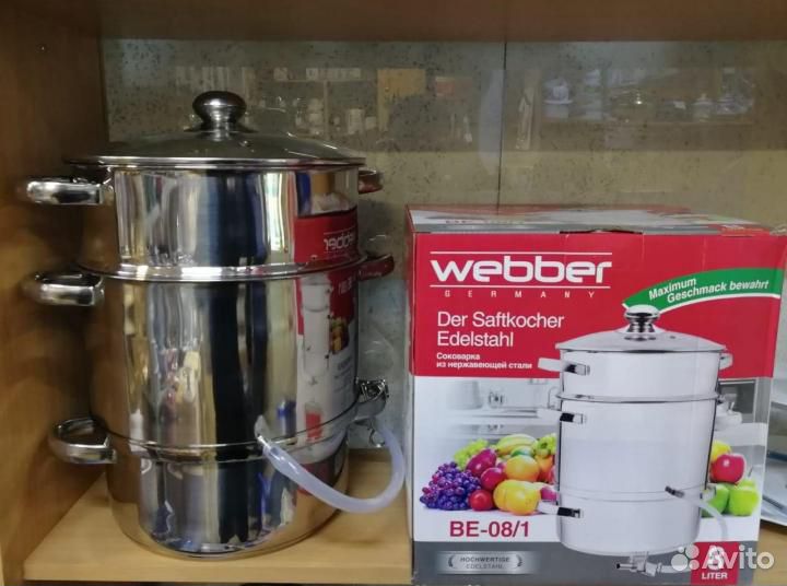 Соковарка 6л или 8л нержавейка Webber