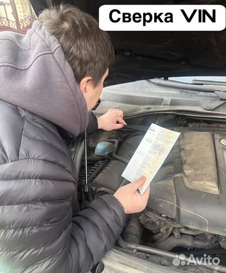 Диагностика автомобиля при покупке