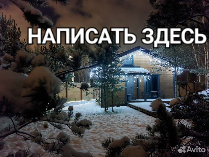 Подарочный сертификат на проживание в домике