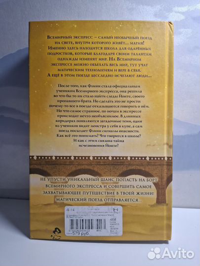 Всемирный экспресс 2