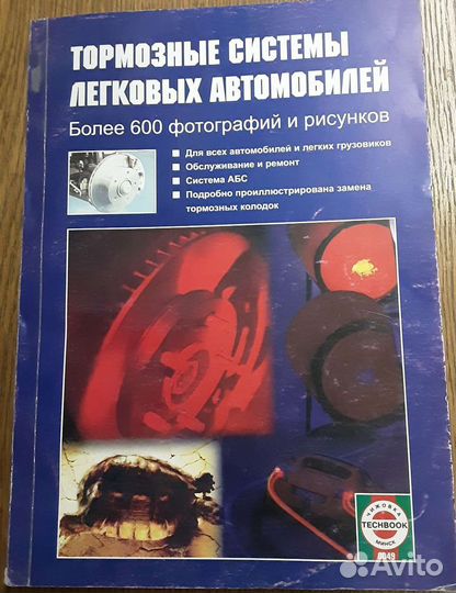 Книги по автодиагностике и ремонту Autodata 2