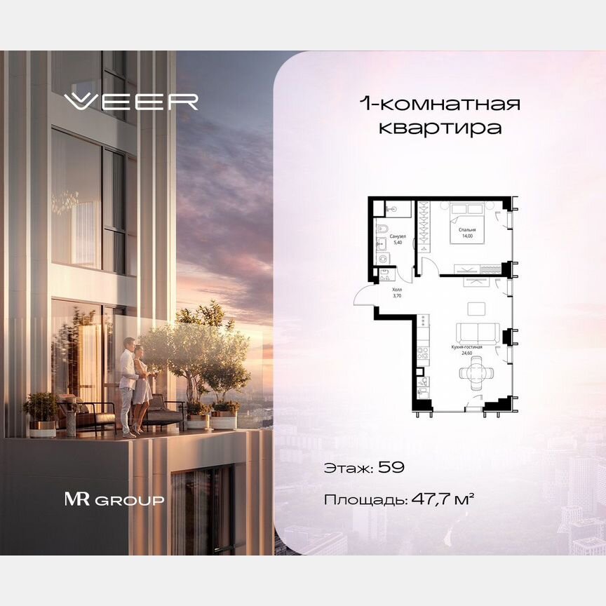 1-к. квартира, 47,7 м², 59/59 эт.