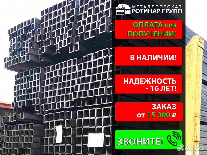 Труба профильная 100х100х7