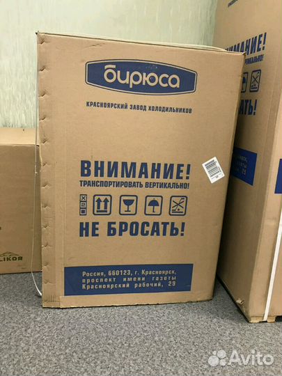 Холодильник Бирюса новый