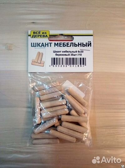 Шкант мебельный