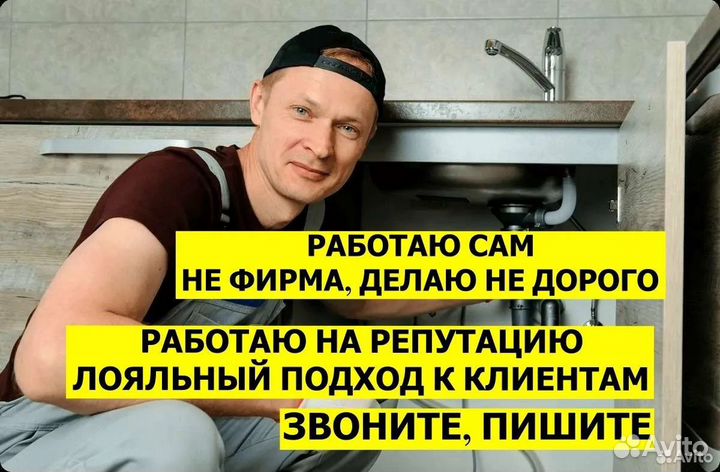 Домашний мастер Сергей(помощь по дому)