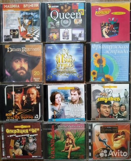 CD-диски музыка, фильмы
