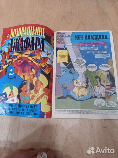Комикс Алладин №3