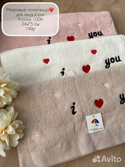 Махровые полотенца