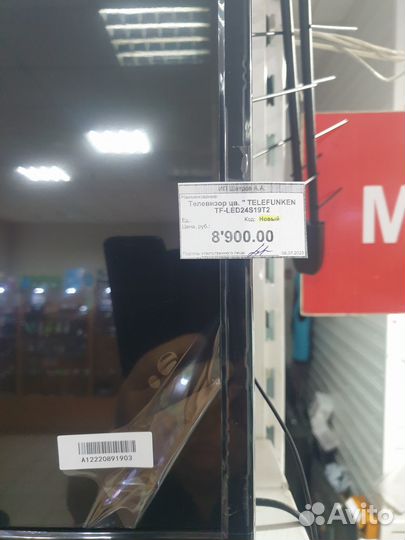 Телевизоры