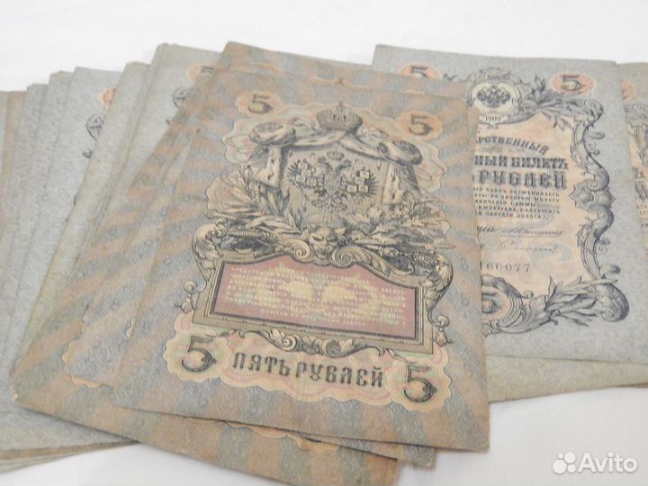 5 рублей 1909 года
