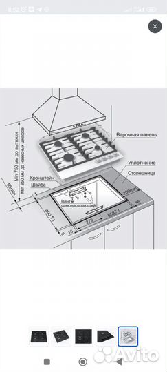 Газовая варочная панель Gefest